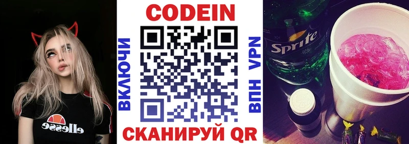 Кодеиновый сироп Lean Purple Drank  Урень 
