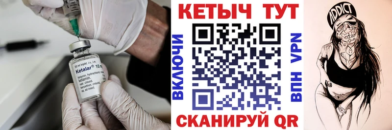 Кетамин VHQ  как найти закладки  Урень 