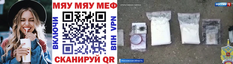 МЯУ-МЯУ кристаллы  Урень 